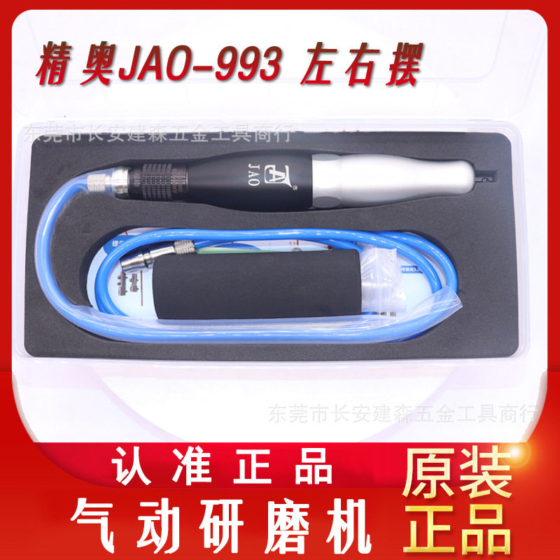 精奥JAO-993气动左右式研磨机模具工艺品打磨左右摆往复式抛光机