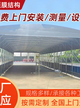 推拉棚折叠伸缩蓬仓库活动棚户外篷雨棚制定棚伸缩式遮阳棚钢架