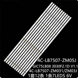 ZM05J ZM03J 适75S425LACA75S42175EP66175S405灯条4C LB7507