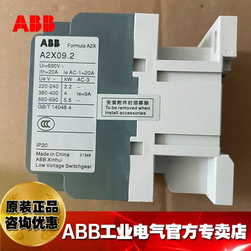 ABB交流接触器A2X12.2-30-11-25 220V50/60HZ/2TFC200006R2511