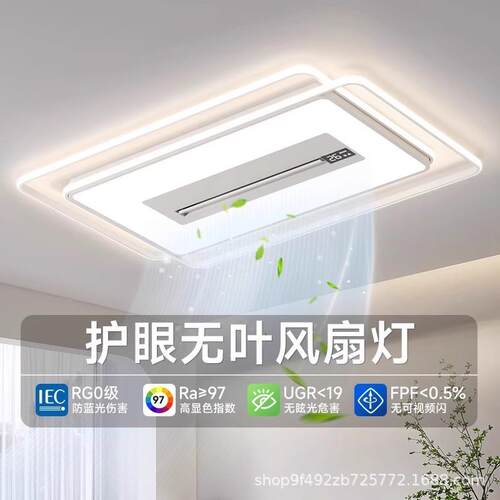 2025新款客厅主灯现代简约大气全光谱护眼隐形叶风扇吸顶灯