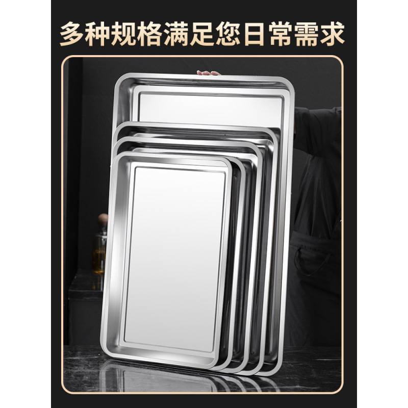 烧烤盘子放串超大方盘不锈钢长方形蒸饭商用家用铁盘餐盘菜盘托盘