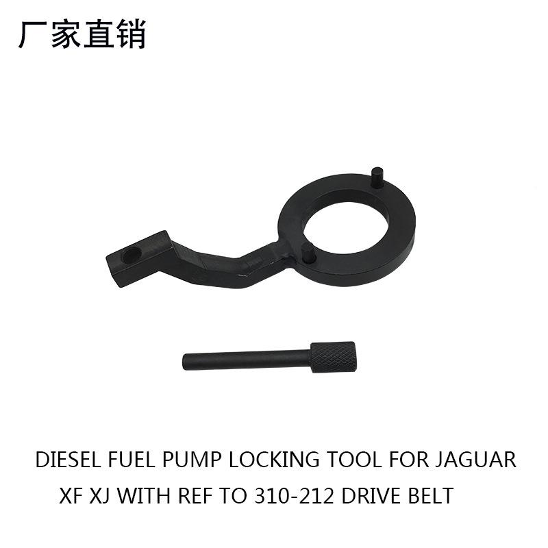 路虎码捷XFXJ豹300燃3.0高压燃油泵飞油轮锁止工具代310-212
