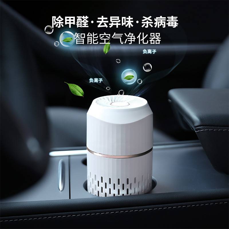 新款车载空气净化器 除甲醛除异烟味 UVC负离子可充电车载除臭机