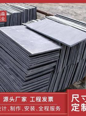 机切面青石铺地石马蹄石广场庭院铺地石公园景区路面墙面青石板