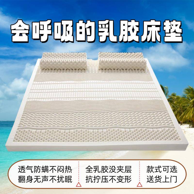 乳胶床垫泰国天然1.8m双人床席梦思透气防螨天然橡胶垫乳胶软床垫