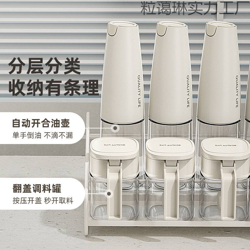 物鸣玻璃油壶自动开合调料罐组合套装厨房家用酱油醋调料瓶油罐瓶