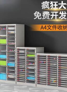 a4文件柜抽屉式铁艺票据资料档案凭证多层分类办公收纳整理效率柜