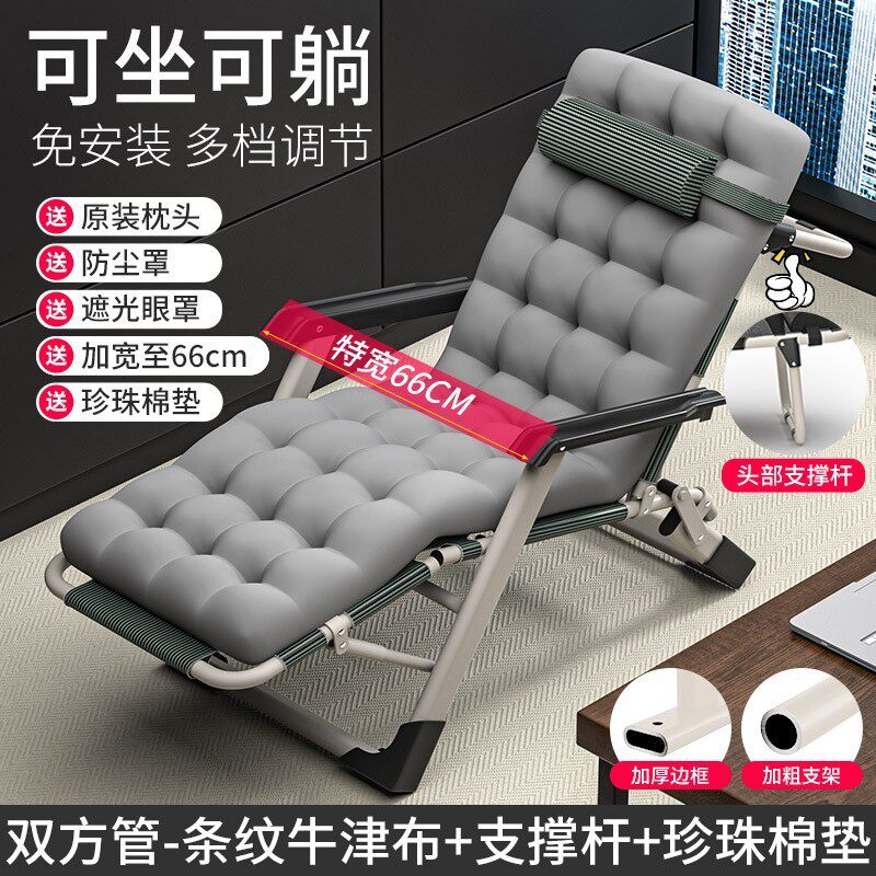 躺椅2025新款坐躺两用午休靠椅午睡折叠床休闲靠背椅家用便携椅子