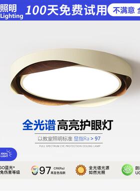 全光谱日式胡桃木色卧室灯复古中古风木纹护眼灯书房房间吸顶灯具