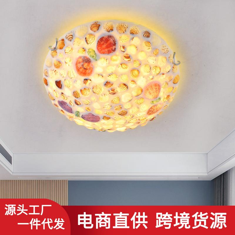 地中海浪漫温馨贝壳个性吸顶灯男孩女孩儿童房客厅书房卧室阳台灯