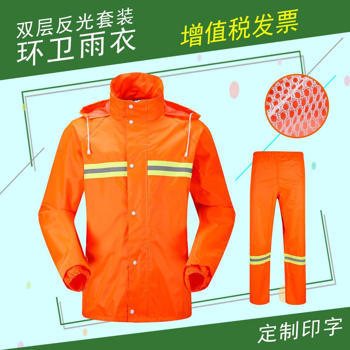 环卫工人雨衣雨裤套装双层成人分体反光园林家政保洁防水工作服装