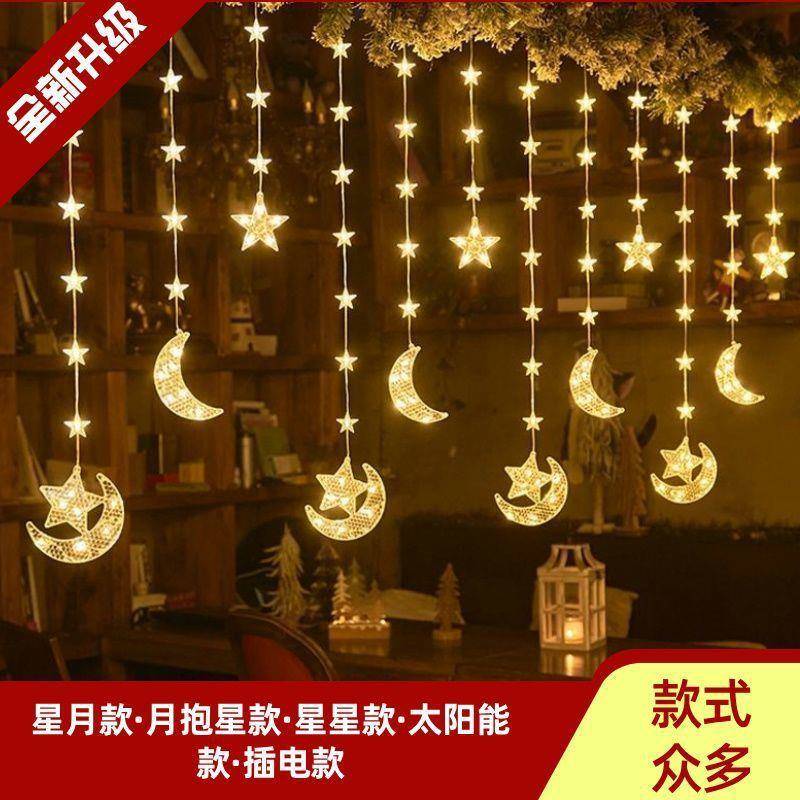 星星氛围灯LED彩灯网红民宿酒店别墅装饰灯节日灯节能灯串厂家