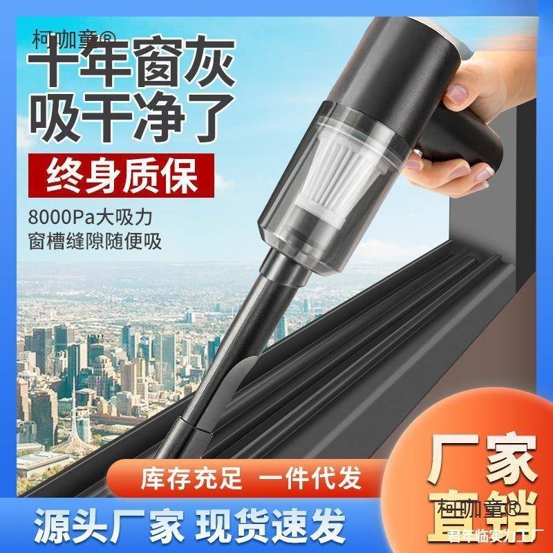 无线吸尘机家用小型吸尘器手持清洁吸尘器吸尘大吸尘窗户手麦太保