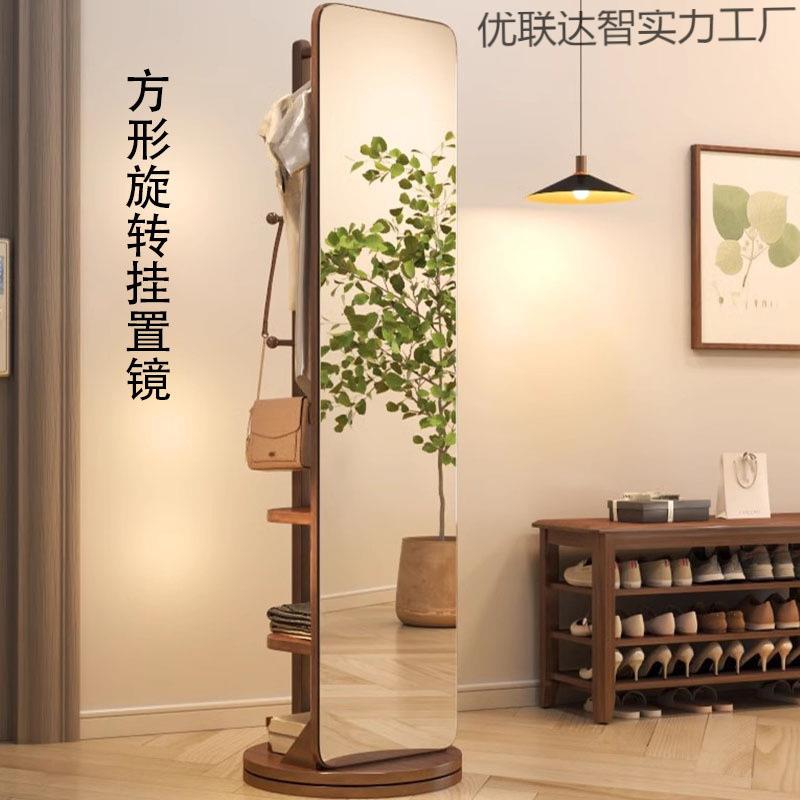 方形旋转衣帽架全身镜落地镜卧室家用一体式穿衣镜可移动挂试衣镜