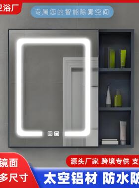 太空铝智能储物镜柜灯光除雾挂墙式单独收纳镜箱卫生间浴室化妆镜