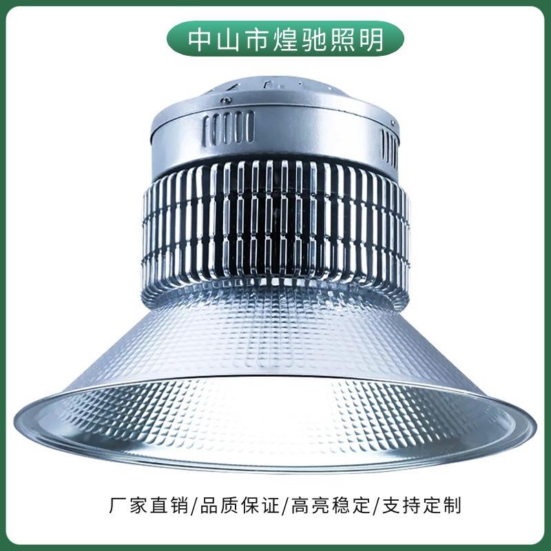 中山LED鳍片工矿灯工厂厂房车间吊灯灯罩大功率超亮天棚泛光灯