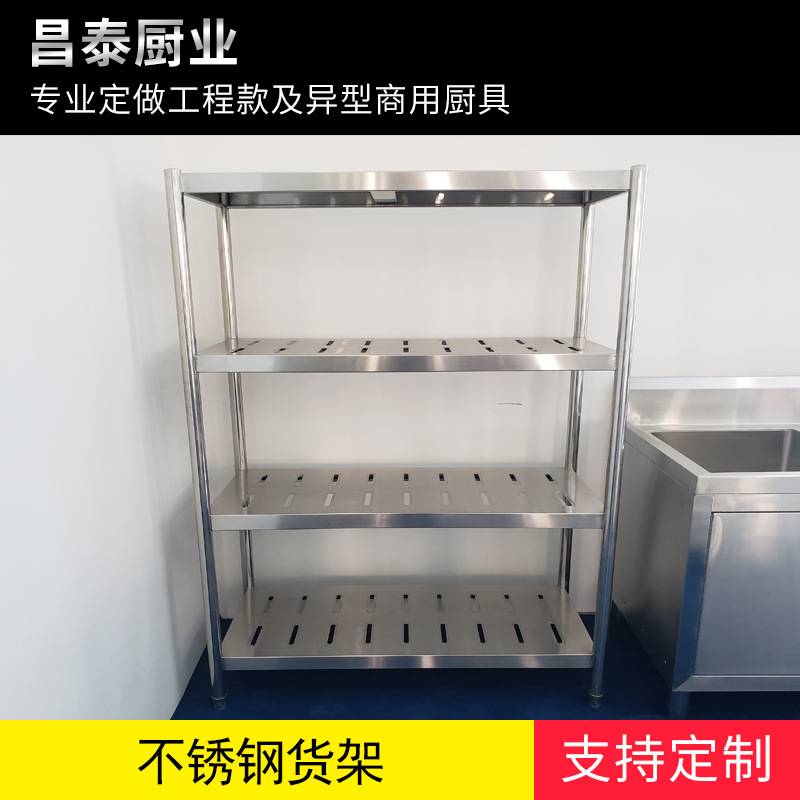 商用不锈钢货架厂家定 制四层厨房货物展示架仓储落地货架置物架