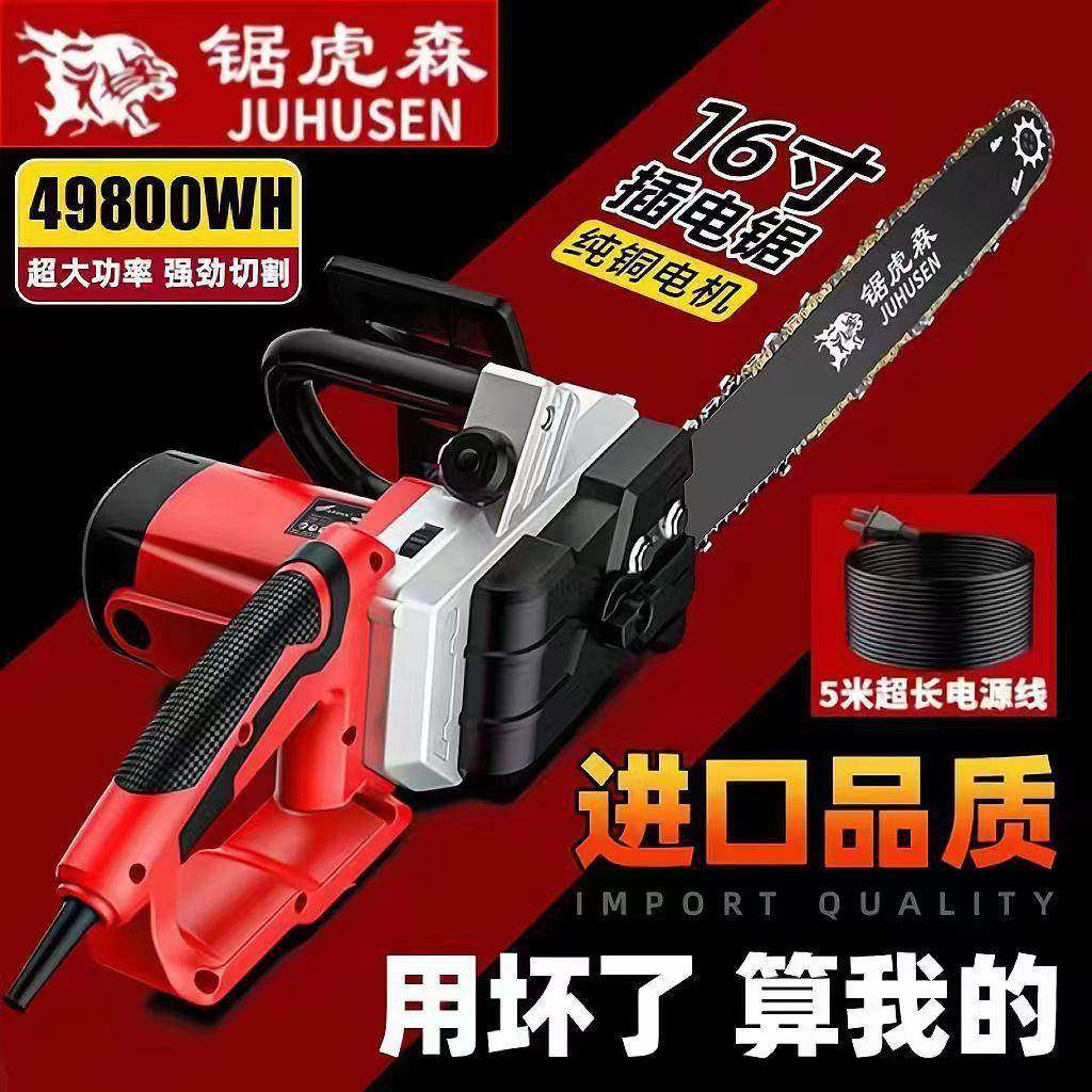 德国进口手持家用电链锯大功率电动伐木链条电锯220v家用锯柴电锯,农机/农具/农膜,其它农用工具,淘宝优惠券,粉丝福利购,淘宝优惠卷