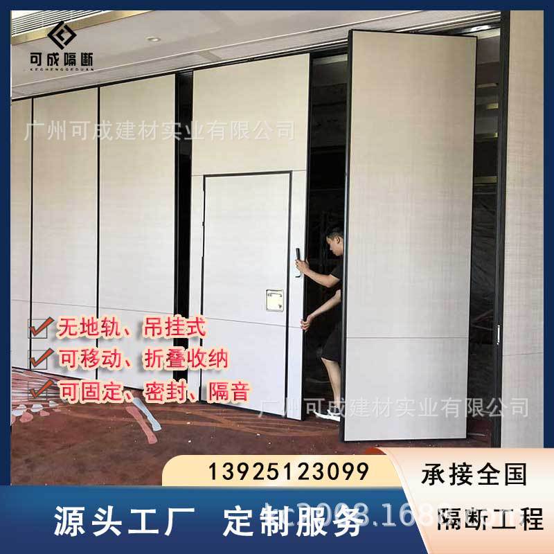酒楼宴会移动隔断餐厅移动屏风酒店活动隔断会议室悬挂折叠隔断墙
