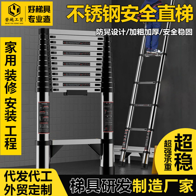 登越不锈钢伸缩梯子多功能家用直梯便携折叠梯竹节工程梯升降步梯