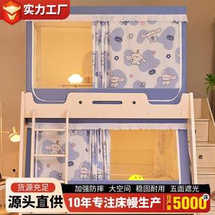 梯形儿童子母床蚊帐上下铺防摔遮光帘三开门宿舍书架款一体式防蚊
