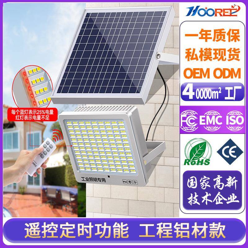 新农村太阳能投光灯LED防水照明灯户外庭院壁灯大功率路灯高亮度
