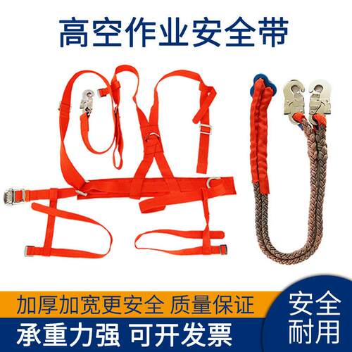 三点式五点式高空作业双背安全带户外半身全身式安全带护腰安全绳