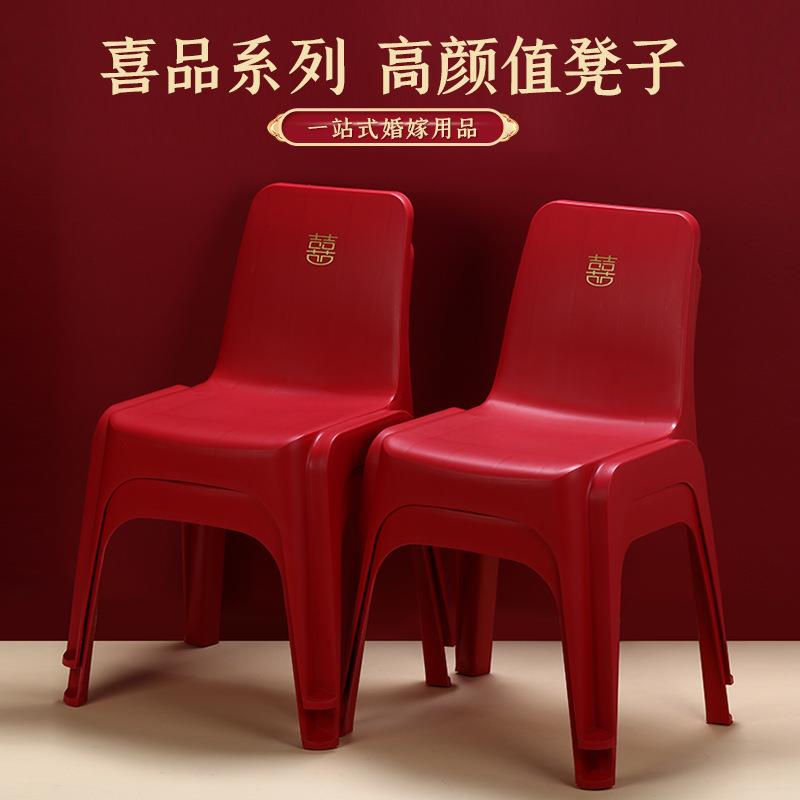 红色塑料靠背凳子塑料矮凳出阁结婚嫁凳可叠放背靠椅囍字敬茶板凳