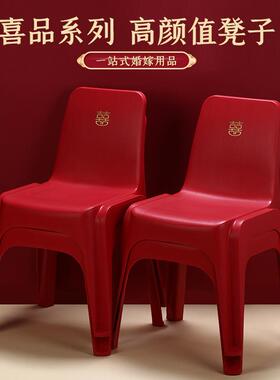 红色塑料靠背凳子塑料矮凳出阁结婚嫁凳可叠放背靠椅囍字敬茶板凳
