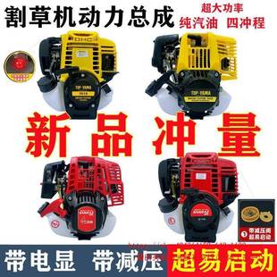割草机机头汽油割灌机发动机四冲程大功率背负式振平尺动力总成
