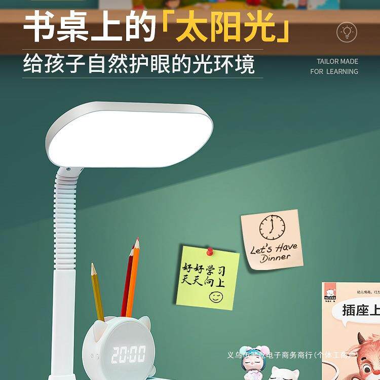 小台灯护眼学习充电儿童学生写字写作业书桌床头led2025新款