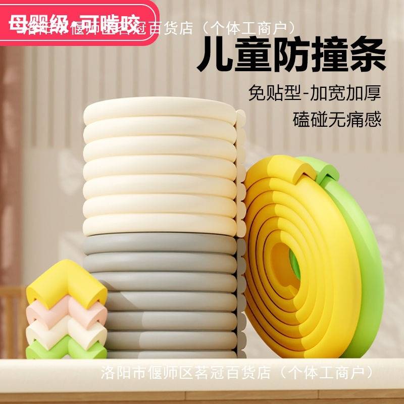 婴儿墙角防碰宝宝包收藏人桌子防撞条加厚加宽玻璃防护条其他