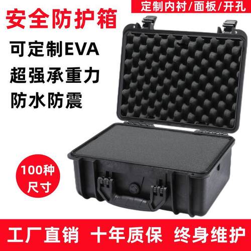82718仪器高端包装箱PP手提箱精密电子器材安全防护箱防水承重抗