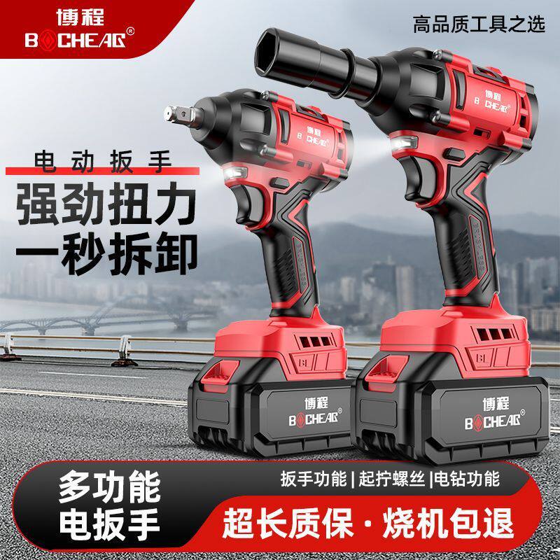 博程无刷电动扳手锂电冲击扳手大扭力充电扳手脚手架木工汽筒风炮