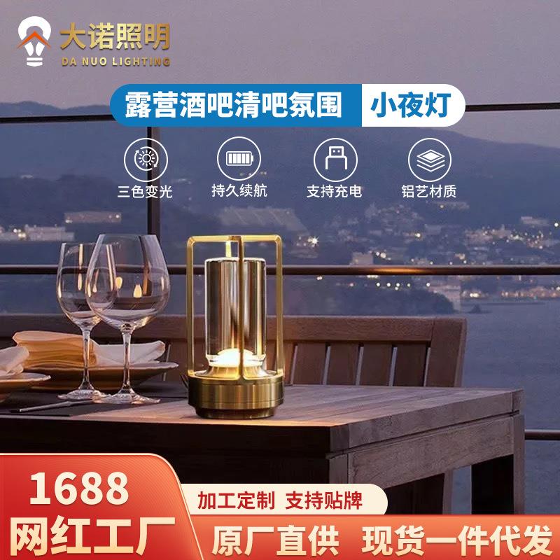 跨境户外露营氛围灯酒吧清吧餐厅桌面触摸小夜灯创意简约装饰台灯