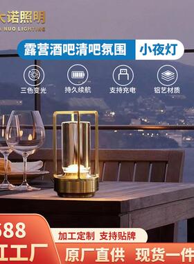 跨境户外露营氛围灯酒吧清吧餐厅桌面触摸小夜灯创意简约装饰台灯
