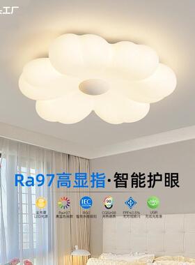 全光谱奶油风卧室主灯现代简约吸顶灯2025年新款护眼灯卧室灯具