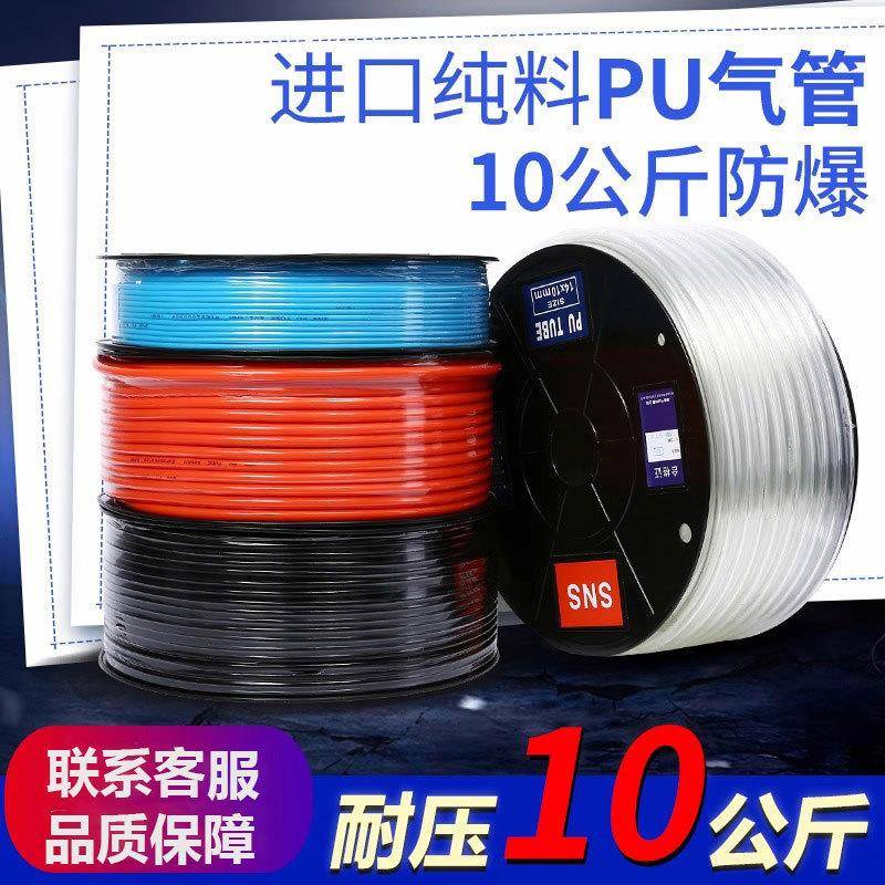 气动气管软管PU高压管压缩空气空压机软管气泵管子汽管