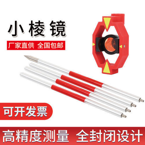 全站仪LK款小棱镜ADS101隧道监测反射棱镜杆测绘GMP111小棱镜
