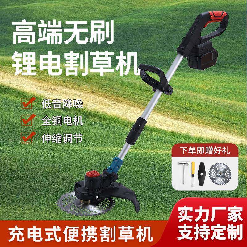 新款无刷大功率锂电割草机手持充电式打草机家用小型多功能除草机