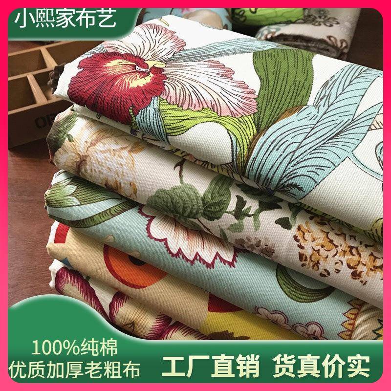 ?鸟植语三花香加厚棉床单老粗布件套大炕单高Fh(^l#g#品质纯物花
