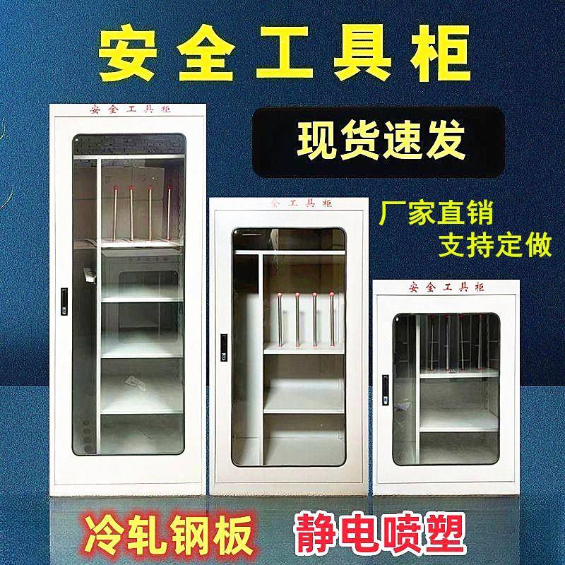 电力安全工具柜不锈钢工具柜安全帽存放柜智能工具柜绝缘除湿厂家图片