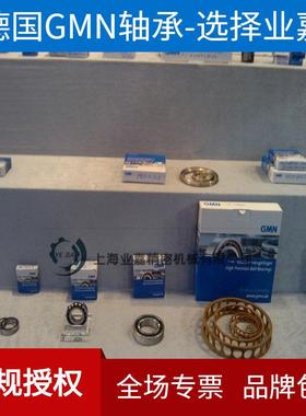 德国轴承HYKH6003/2RZCTAP4UL陶瓷球高速机床主轴轴承7013