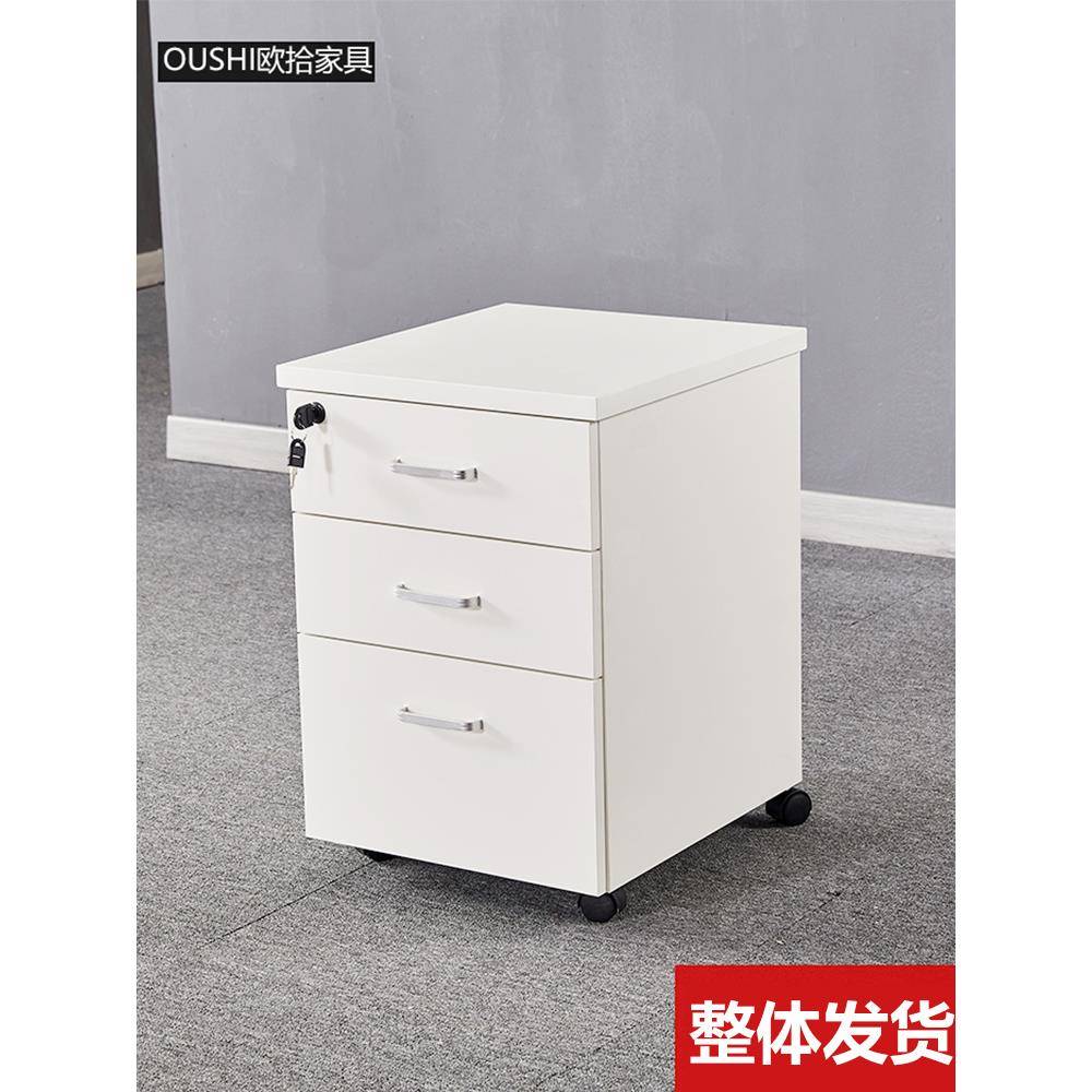 实木落地移动简约现代白色小推柜文件柜储物矮柜活动带锁抽屉柜子