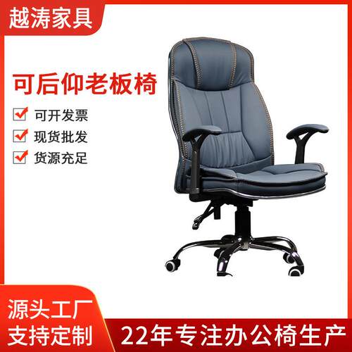 老板椅会议办公皮椅家用电脑靠背可躺升降转椅午休大班座椅