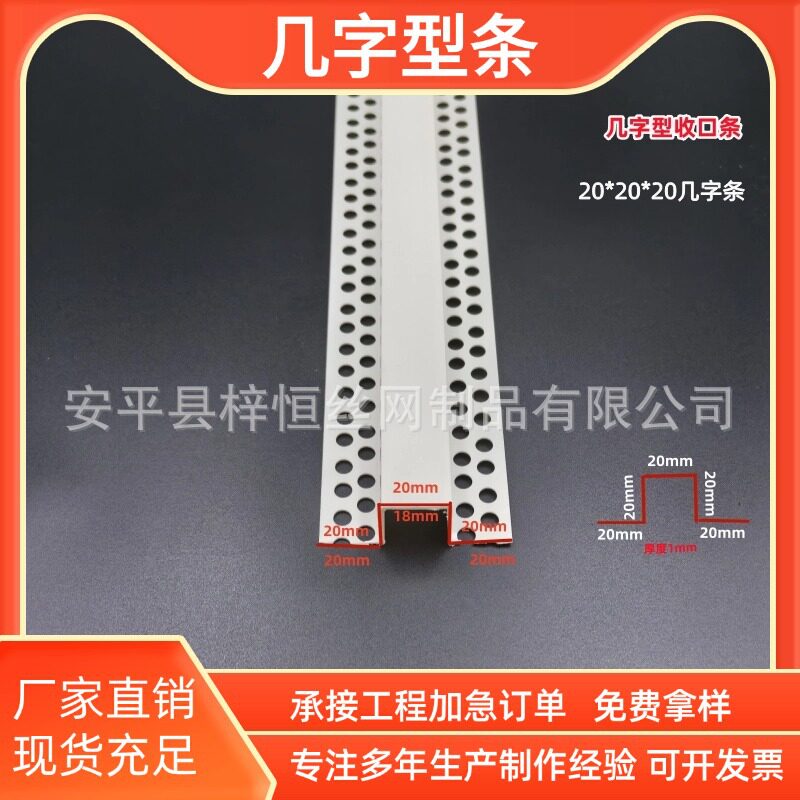网红石膏板天花吊顶装饰几字条卡槽PVC几字型条U型工艺槽分隔条