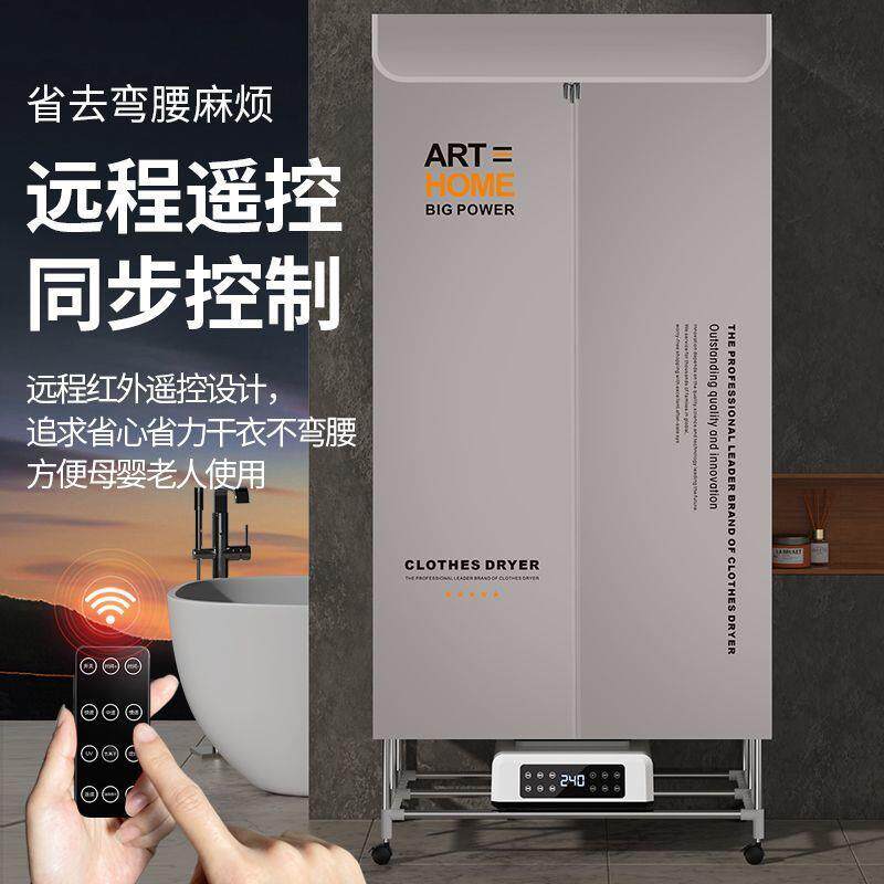 德系可折叠烘干机家用小孩衣服干衣机小型速干衣服烘衣服