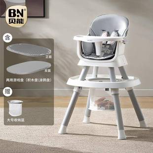 贝能餐椅多功能百变餐椅椅婴幼儿儿童餐椅两用可坐积木学习饭桌椅