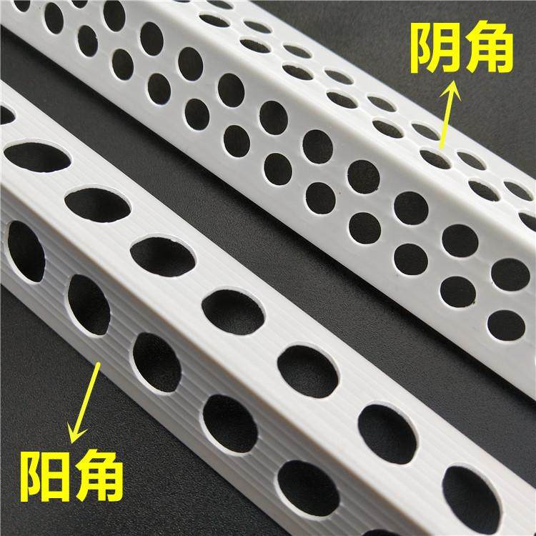 PVC阴阳角线护角条阴阳角条墙角装修护角线防开裂刮大白塑料线条